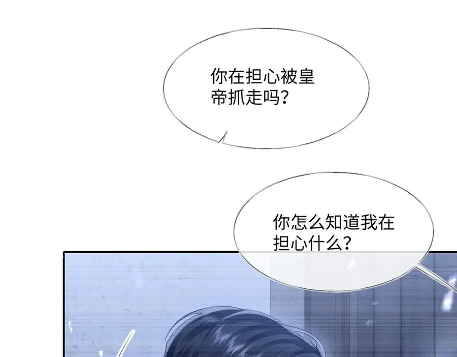 35 我是你在找的女孩 第27页