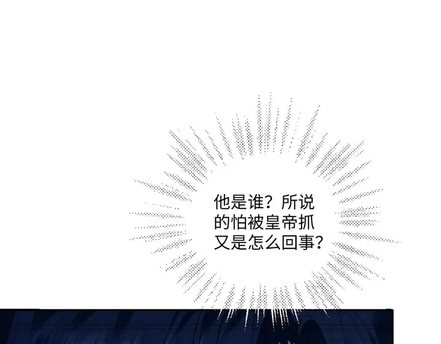 35 我是你在找的女孩 第30页