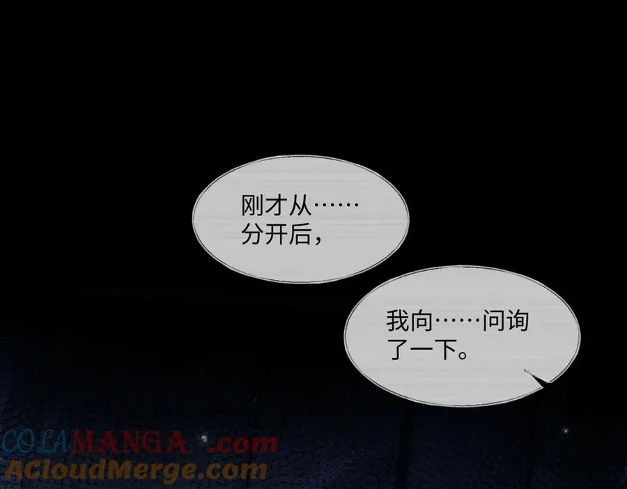 35 我是你在找的女孩 第33页