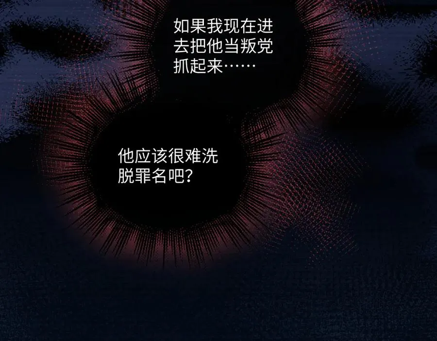 35 我是你在找的女孩 第36页