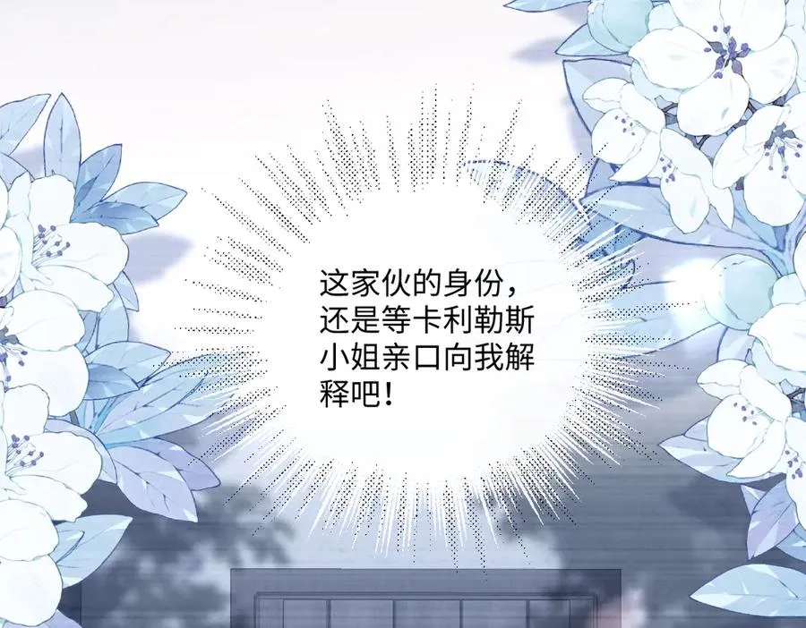 35 我是你在找的女孩 第40页