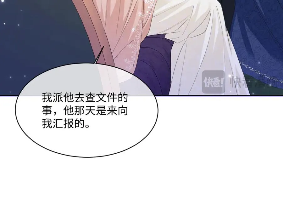 35 我是你在找的女孩 第46页