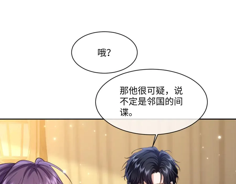 35 我是你在找的女孩 第52页