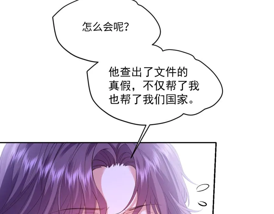 35 我是你在找的女孩 第55页