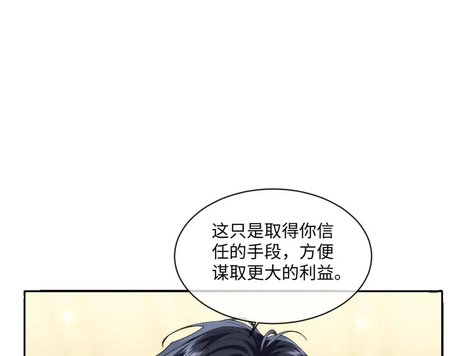 35 我是你在找的女孩 第58页