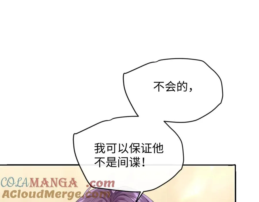 35 我是你在找的女孩 第61页