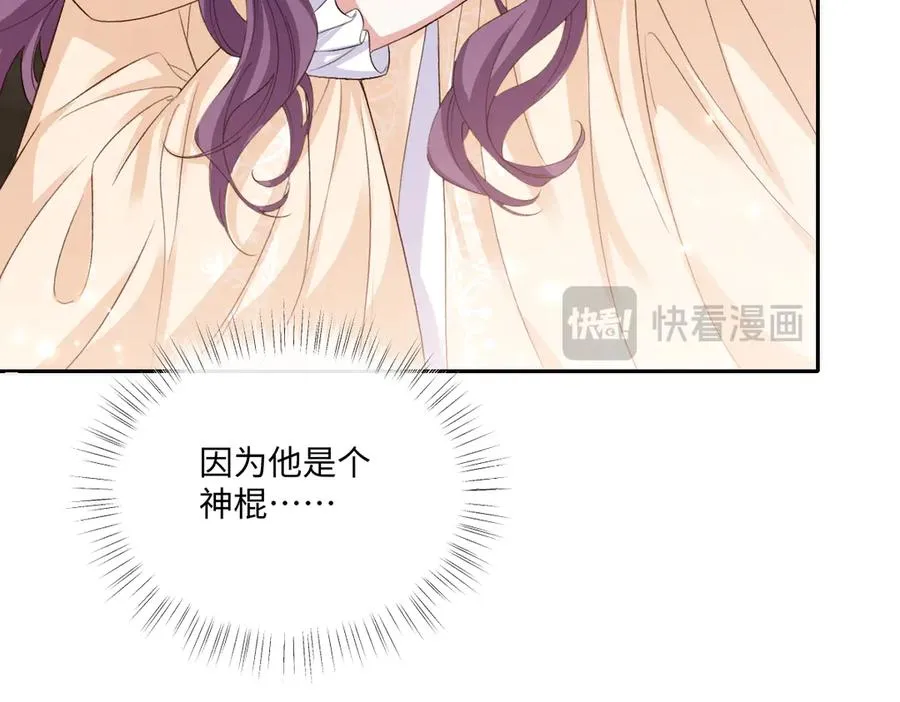 35 我是你在找的女孩 第63页