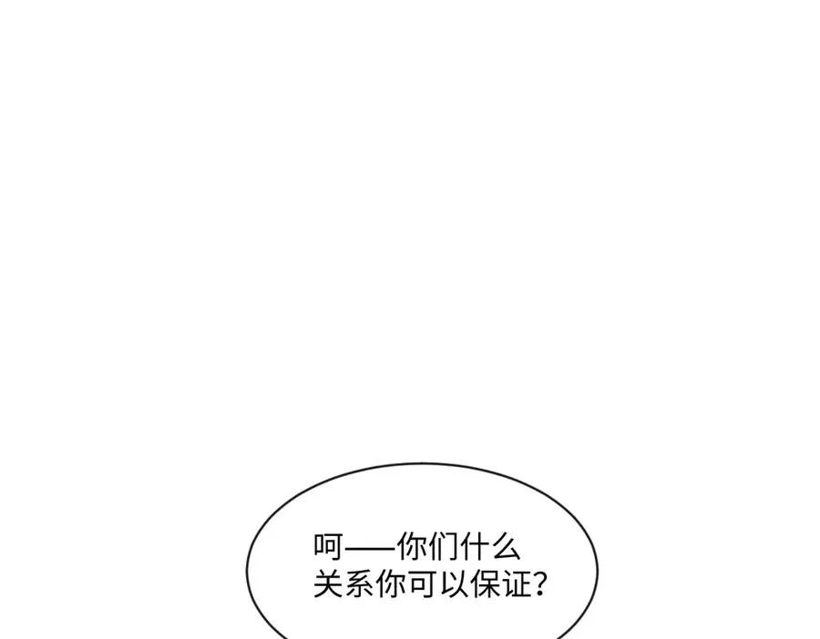 35 我是你在找的女孩 第64页