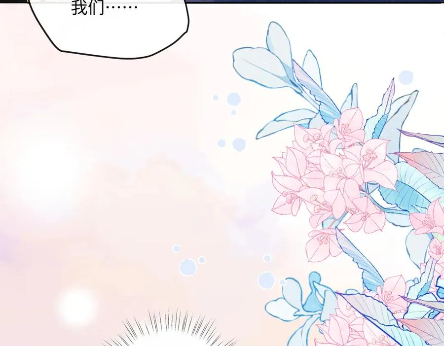 35 我是你在找的女孩 第67页