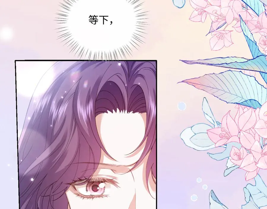 35 我是你在找的女孩 第68页