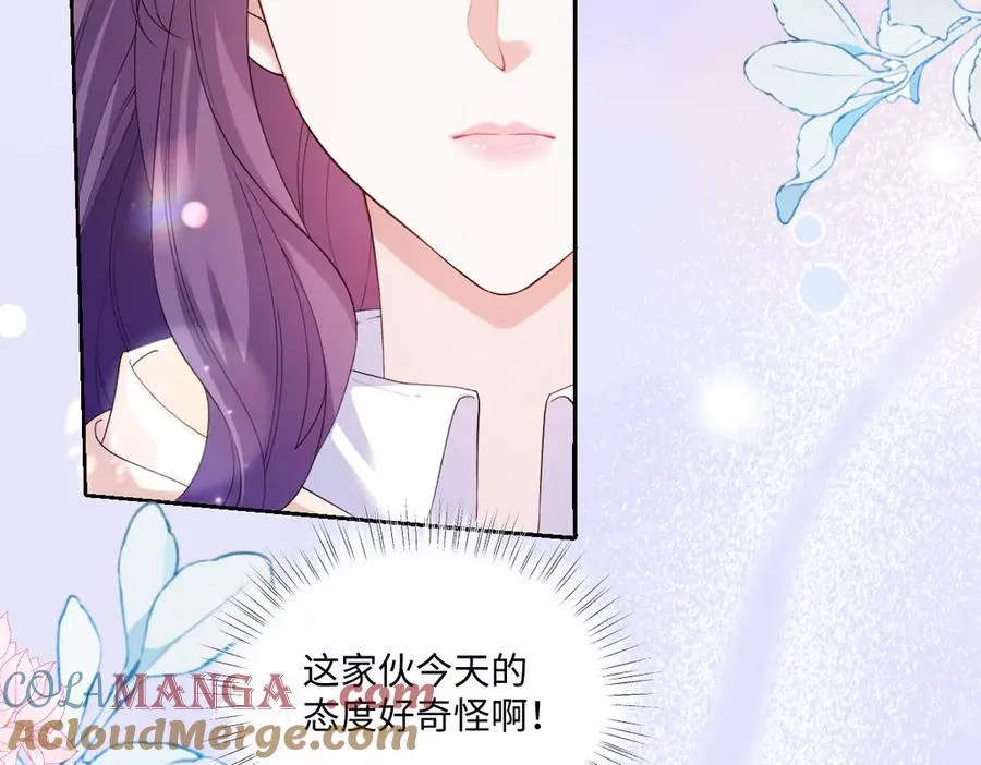 35 我是你在找的女孩 第69页