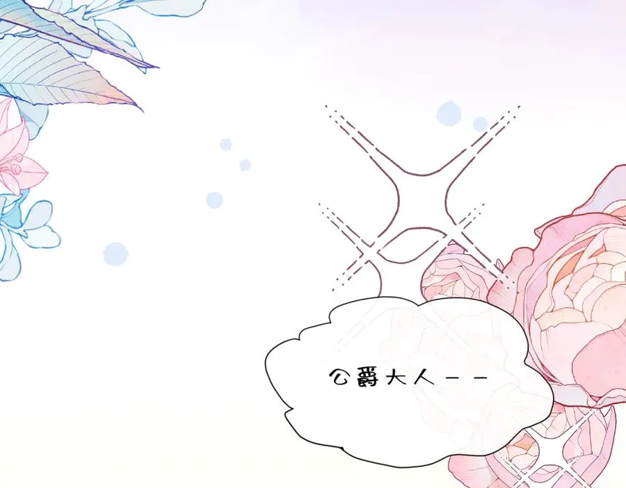35 我是你在找的女孩 第71页