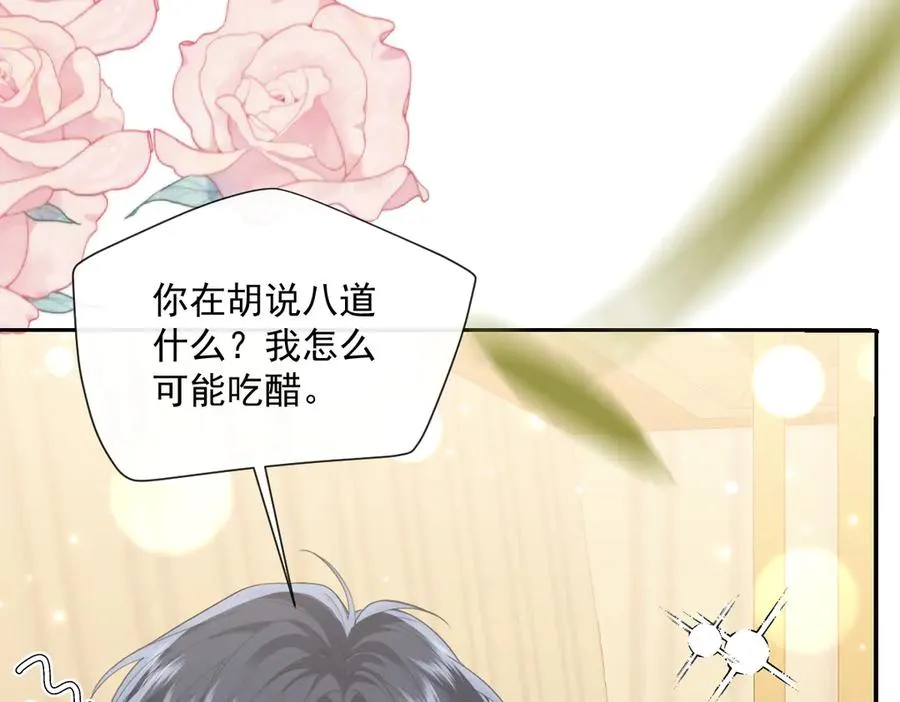 35 我是你在找的女孩 第75页