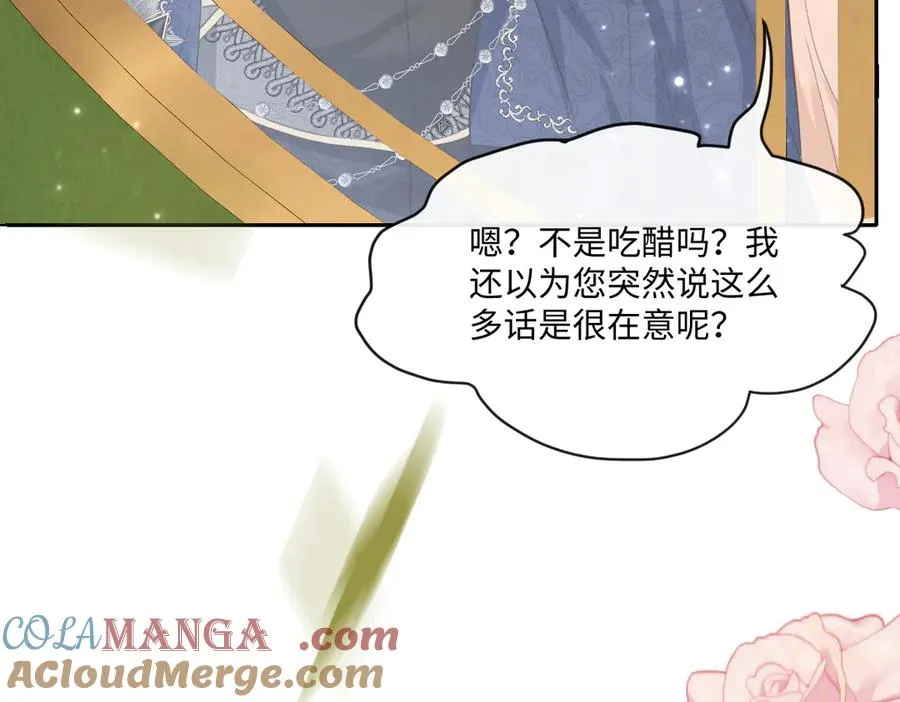 35 我是你在找的女孩 第77页