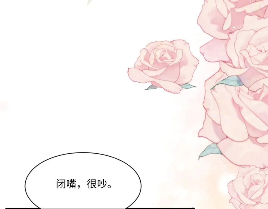 35 我是你在找的女孩 第78页