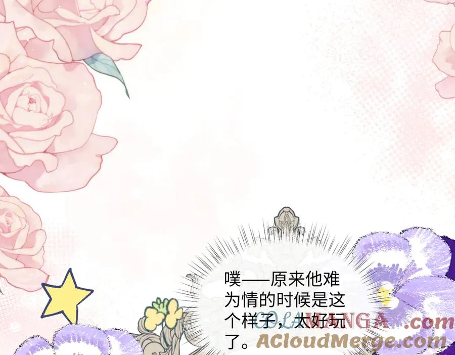 35 我是你在找的女孩 第81页