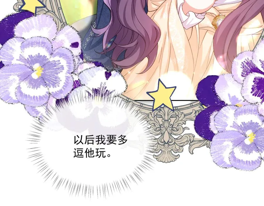 35 我是你在找的女孩 第83页