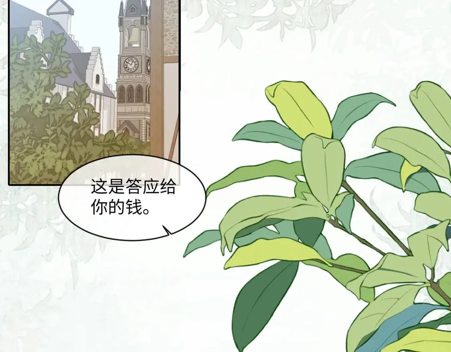 35 我是你在找的女孩 第87页