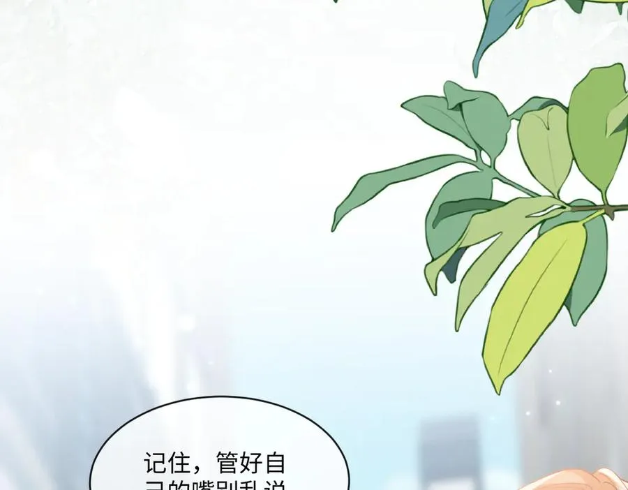35 我是你在找的女孩 第88页