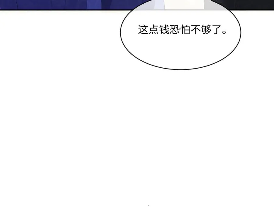35 我是你在找的女孩 第91页