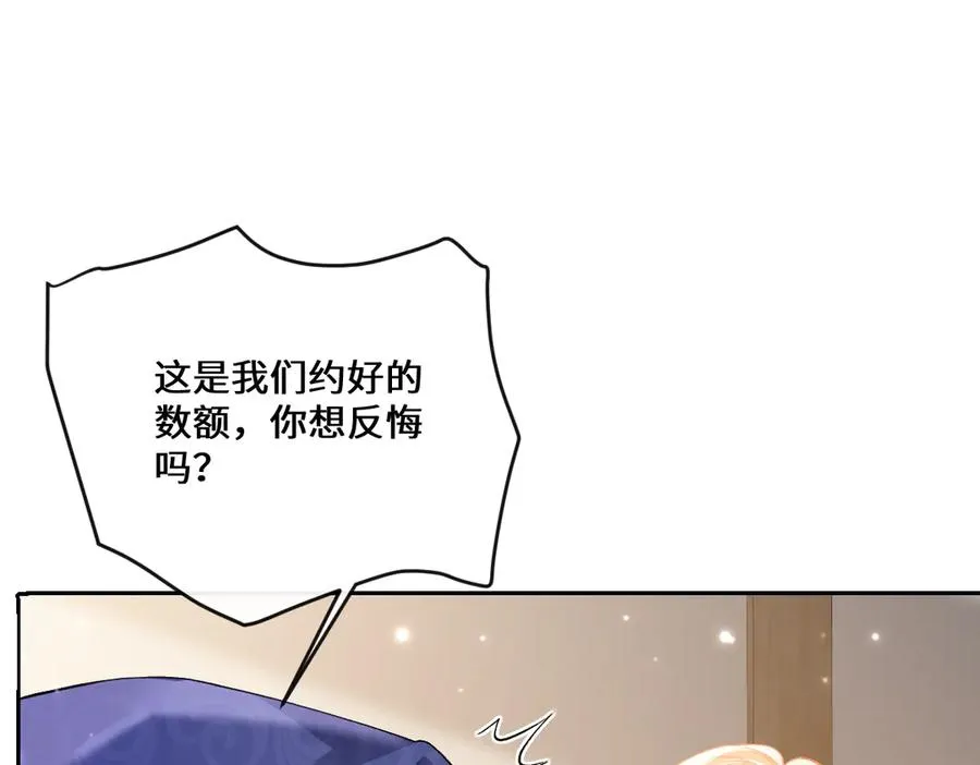 35 我是你在找的女孩 第92页