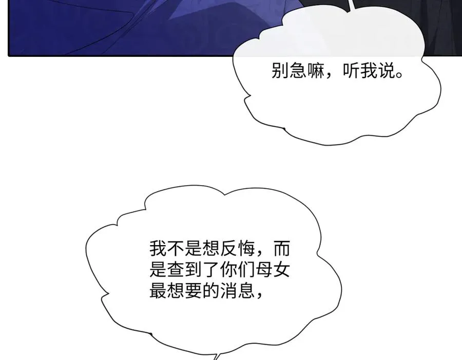 35 我是你在找的女孩 第94页