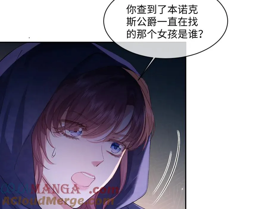 35 我是你在找的女孩 第97页