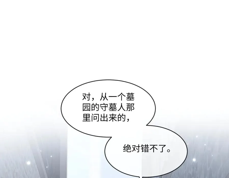 35 我是你在找的女孩 第99页