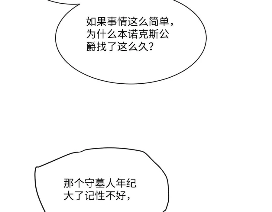 35 我是你在找的女孩 第102页