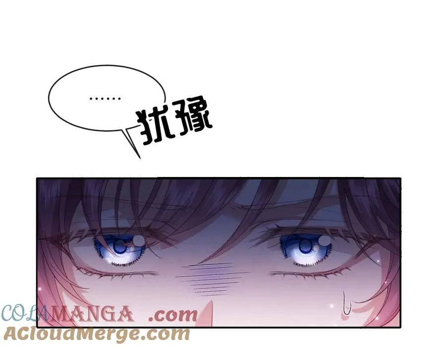 35 我是你在找的女孩 第105页