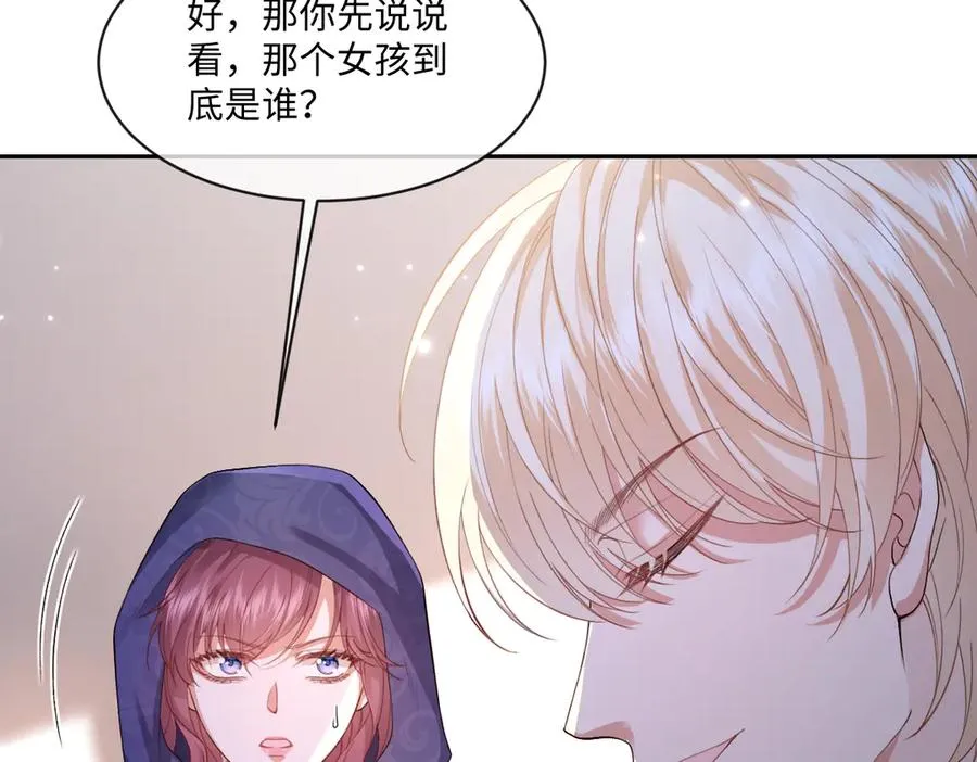 35 我是你在找的女孩 第107页