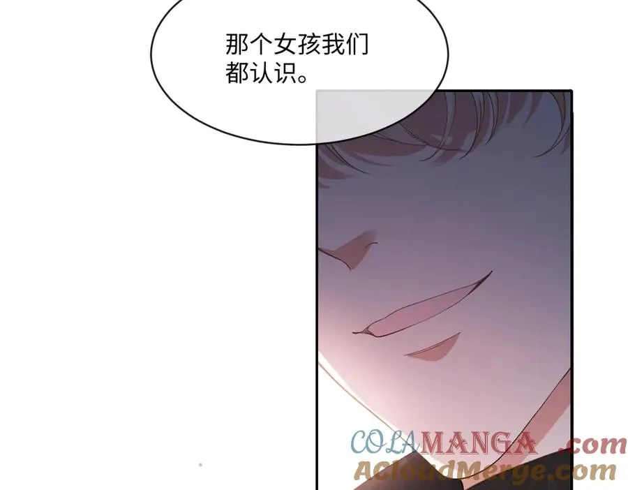 35 我是你在找的女孩 第109页