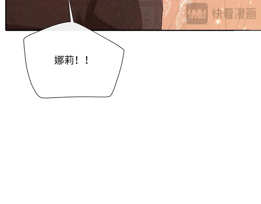 35 我是你在找的女孩 第122页