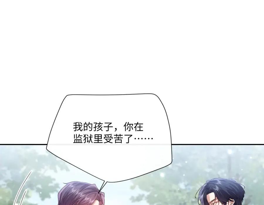 35 我是你在找的女孩 第123页