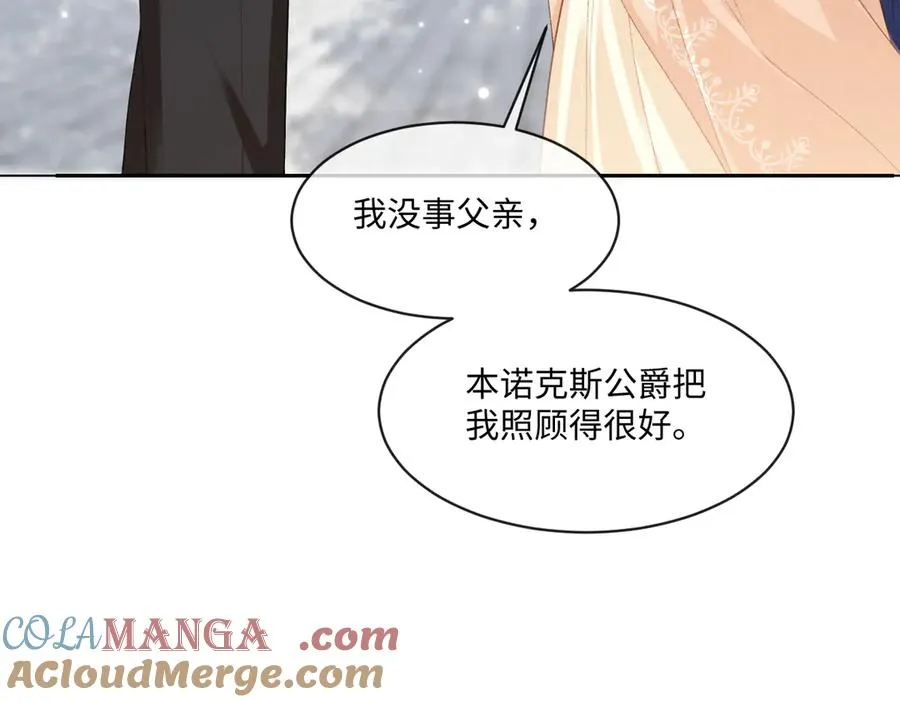 35 我是你在找的女孩 第125页