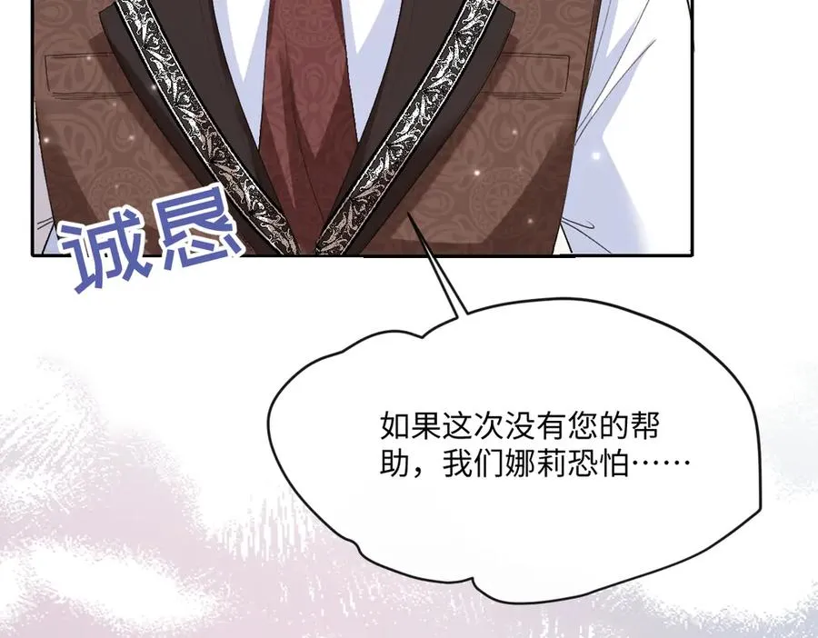 35 我是你在找的女孩 第128页