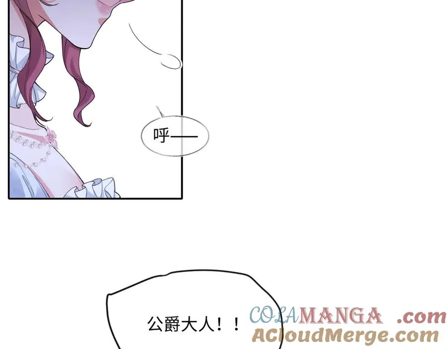 35 我是你在找的女孩 第133页