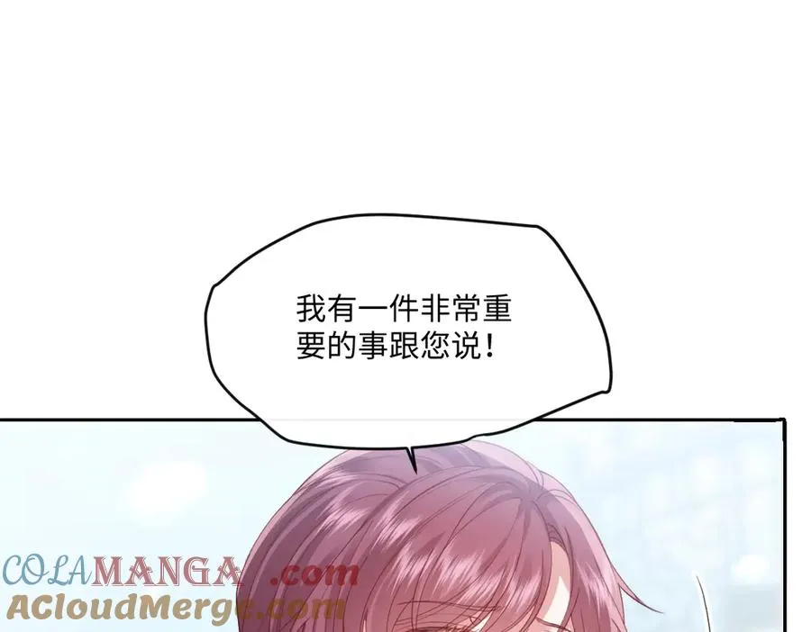 35 我是你在找的女孩 第137页