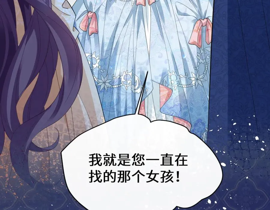 35 我是你在找的女孩 第144页
