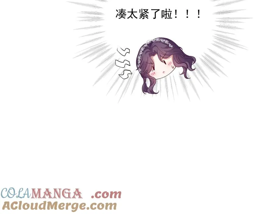 37 你不能跟他单独接触 第9页