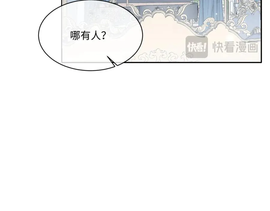 37 你不能跟他单独接触 第14页