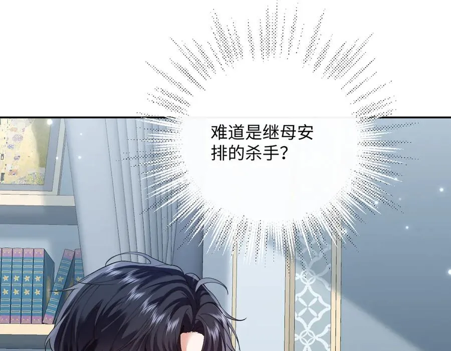 37 你不能跟他单独接触 第18页
