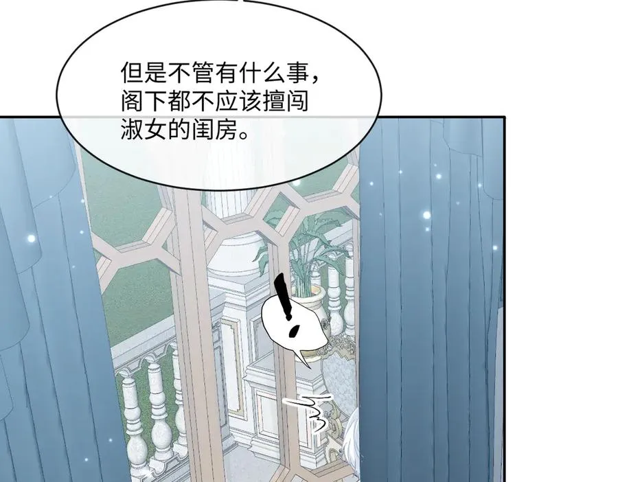 37 你不能跟他单独接触 第32页