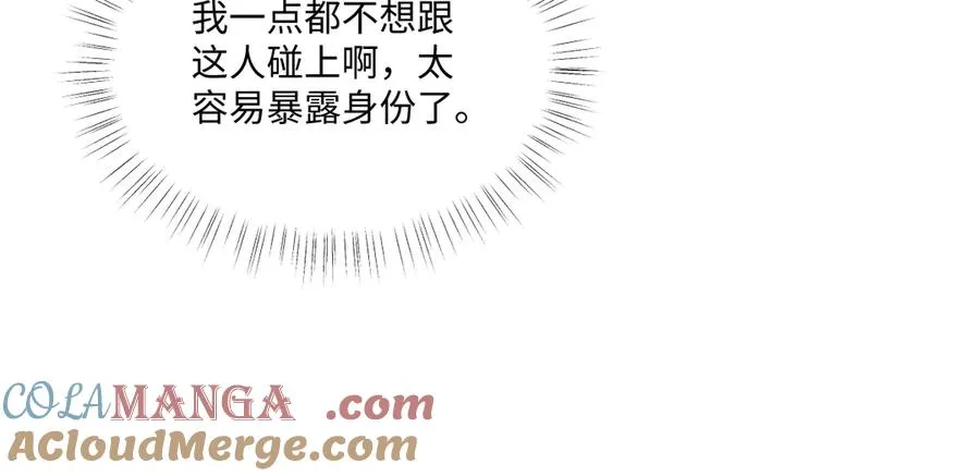 37 你不能跟他单独接触 第37页