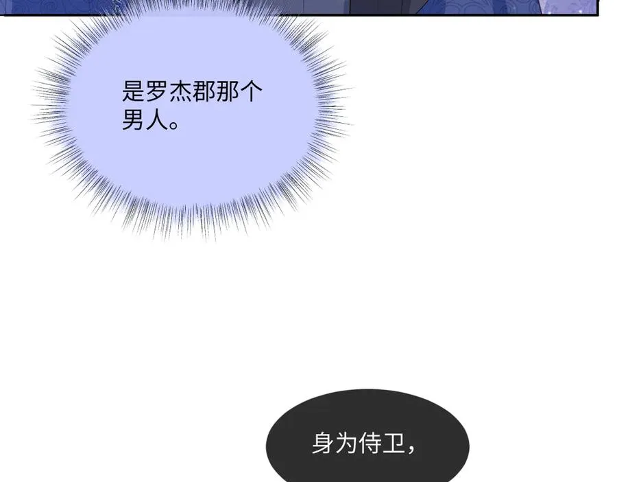 37 你不能跟他单独接触 第55页