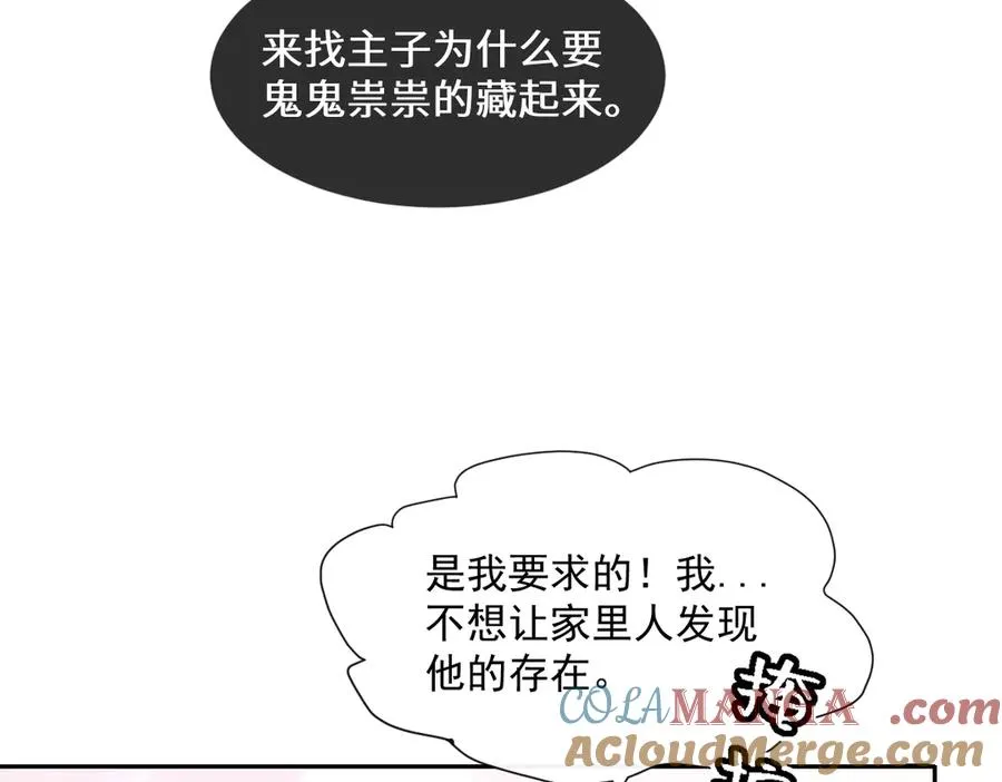 37 你不能跟他单独接触 第57页