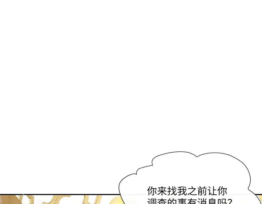 37 你不能跟他单独接触 第64页
