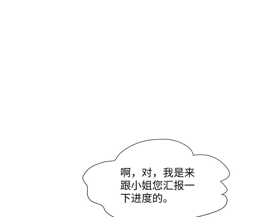 37 你不能跟他单独接触 第68页