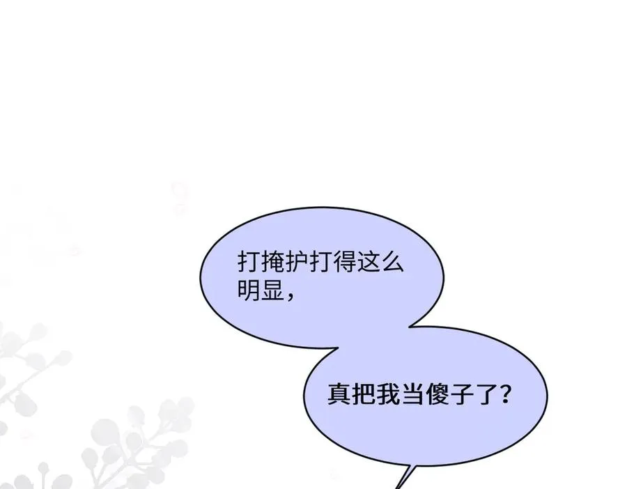 37 你不能跟他单独接触 第71页