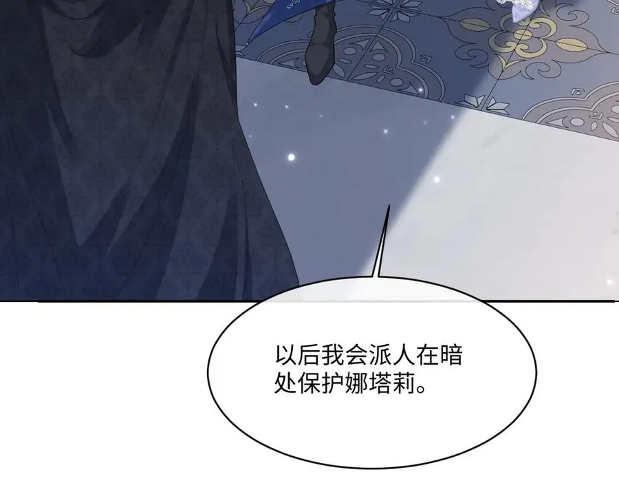 37 你不能跟他单独接触 第80页
